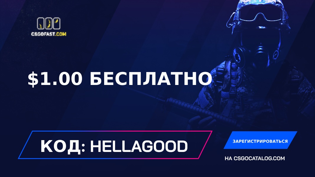 Промокоды CSGOFast с полным обзором в Ноябрь 2024