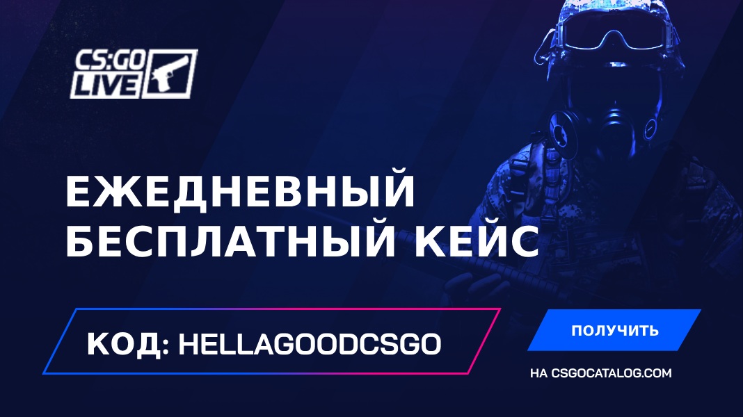 Промокоды CSGOLive с полным обзором в Ноябрь 2024