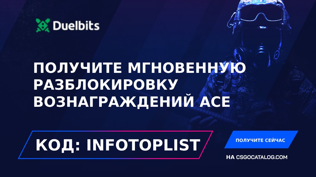 Промокоды Duelbits: Используйте реферальную ссылку и получите 500 бесплатных вращений