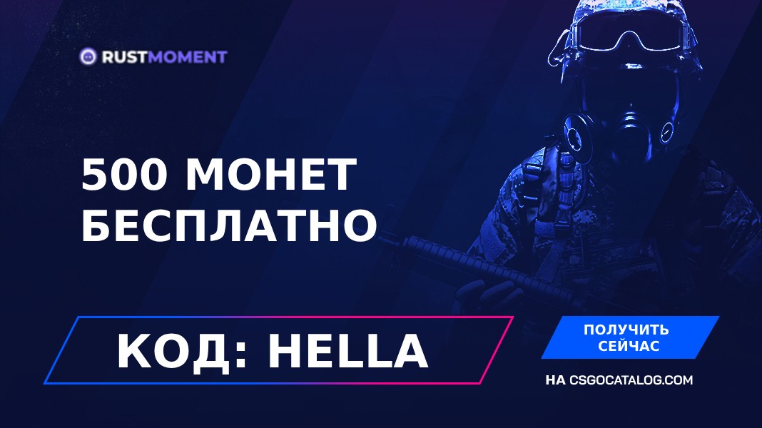 RustMoment ДЕТАЛЬНЫЙ ОБЗОР за Ноябрь 2024